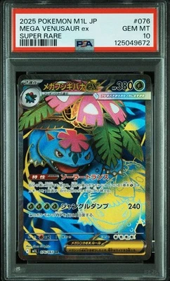 PSA 10 Mega Venusaur ex SR 076/063 M1L Mega Brave 2025 Pokemon Card Japanese - Image 1 of 4