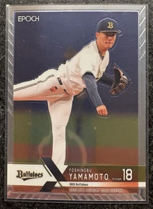 2022 Epoch NPB Luxury Collection - Yoshinobu Yamamoto #055 (RC) - Picture 1 of 2