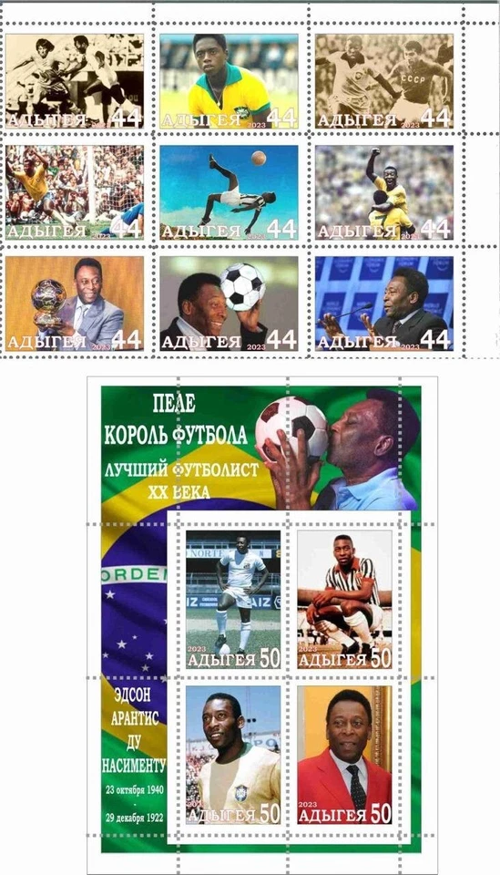 Stamp block complete Adugeia Pele ing of football 2023 unofficial issue - Image 1 of 1