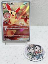 Plusle AR 065/062 Pokemon Card Japanese