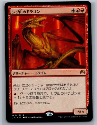 Magic The Gathering JAPANESE Magic Origins Shivan Dragon #285/272 MTG TCG CCG - Image 1 of 2