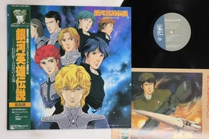 Legend of the Galactic Heroes My Conquest is the Sea of Stars LP Record with Obi - Picture 1 of 1