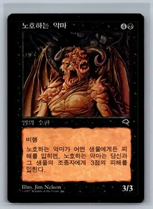 Magic The Gathering KOREAN Tempest Bellowing Fiend MTG TCG CCG - Picture 1 of 2