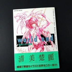 Japanese Manga art book WORLD END Tooko Miyagi 1993 - 1997, Shougo - Bild 1 von 10