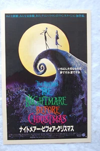 The Nightmare Before Christmas #4 Lobby Card Movie Poster - Picture 1 of 1