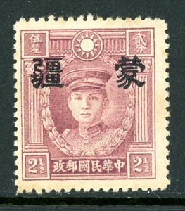 China 1943 Mengkiang Japan Occ 21/2¢ Peking Martyr High Sc #2N7v MNH N695 - Bild 1 von 6