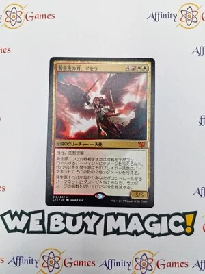 MTG | Gisela, Blade of Goldnight | C15 | Regular | Moderately Played | Japanese - Image 1 of 2