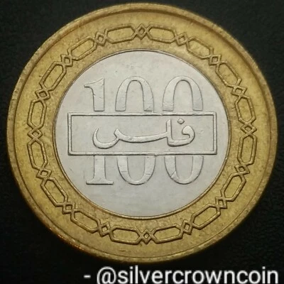 Bahrain 100 Fils 2000 AH1420. KM#20. Bimetallic 100 Cents coin.  - Image 1 of 4