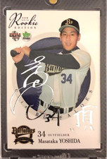 2016 Masataka Yoshida /100 BBM RC Rookie Edition Silver Foil Auto Facsimile MLB