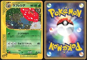 VILEPLUME 004/087 E SERIES E3 WIND FROM THE SEA POKEMON JAPANESE HOLO RARE LP - Picture 1 of 1