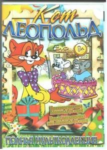 DVD-PAL-Priklyucheniya kota Leopolda i novye priklyucheniy kota -double side dvd - Imagen 1 de 2
