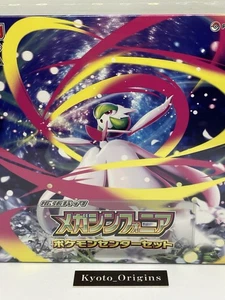 Mega Symphonia Pokemon Center Set Box Pokemon Karte Japanisch Neu mit Shrink - Bild 1 von 4