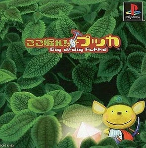 Dig here Dig A-Dig Pukka JAPAN Import - Picture 1 of 1