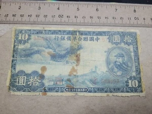 🌎 Japanese OCCUPIED China Central Reserve  10 yuan P-J63 1938 Banknote 090823-1 - Picture 1 of 2