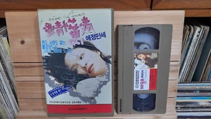 Vive L'Amour  愛情萬歲  1994 Tsai Ming-Liang - KOREAN VHS, KOREA DONG-A 1995 - Picture 1 of 3