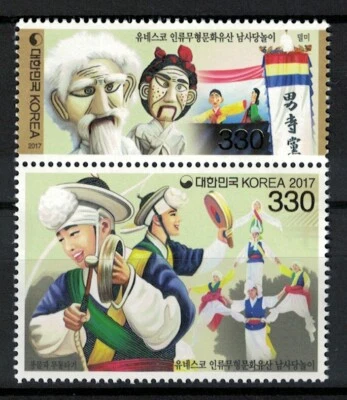 COREA DEL SUR 2017 PATRIMONIO CULTURAL INMATERIAL DE LA UNESCO NAMSAFANG NORI... - Imagen 1 de 3