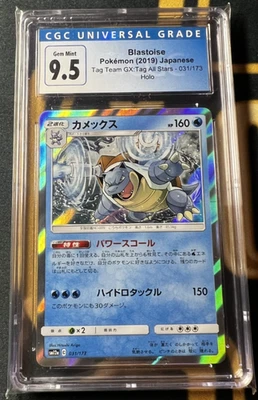 Blastoise 031/173 Sm12a: Tag Team GX: Tag All Stars Holo CGC 9.5 (Japanese) - Image 1 of 2