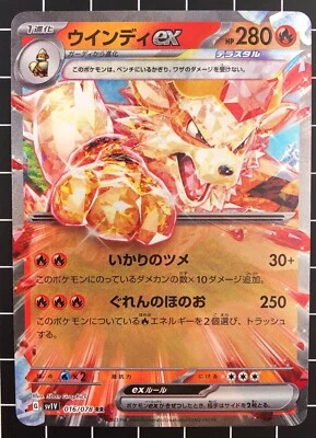 Pokemon Card Arcanine ex RR 016/078 G sv1V Scarlet & violet ex Japanese "NM" - Image 1 of 4