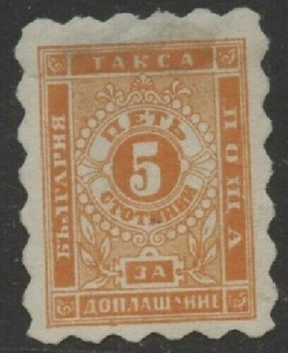 BULGARIA  Sc J1  MINT HR FVF - Image 1 of 1
