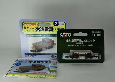 N-Scale Kato Powered Chassis with Wooden Locomotive Kit shipping from Japan New - Image 1 of 4
