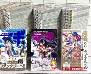 4set Magi The Labyrinth of Magic Manga Vol.1-37 Japanese Comic Book Used - Picture 1 of 5