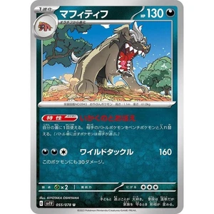Mabosstiff 055/078 Violet ex sv1V 55 55/78 SVI NM Pokemon TCG Card - Picture 1 of 3