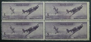 USSR Soviet Russia 1946 year Block of four SC.938 MNHOG Vertical Rasters  RAR! - Picture 1 of 3