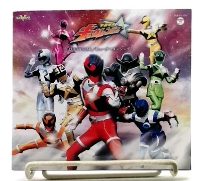 Uchu Sentai Kyuranger themesong CD single 幡野智宏 松原剛志 (Project.R)/ Limited Edition - Image 1 of 4