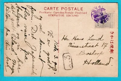 JAPAN PPC flowers 1922 Kobe to Boskoop Netherlands - Image 1 of 2