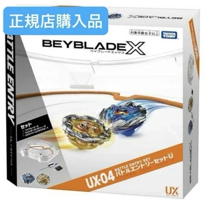 Beyblade X Battle Entry Set U with Dranbuster and Wizard Rod Special Edition - Picture 1 of 3