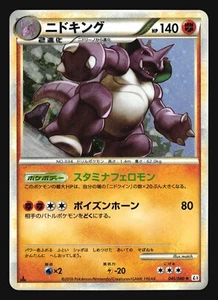 NIDOKING 041/080 L3 CLASH AT THE SUMMIT POKEMON LEGEND JAPANESE HOLO RARE - Picture 1 of 22