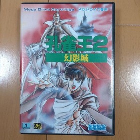 Peacock King 2 Phantom Castle Mega Drive Video Game Software Japan Import