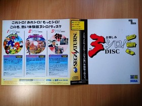 SS Otanoshimi 3 Shiro Demo Disc (Japan Ver.) (Sonic R/Shining Force) SEGA SATURN
