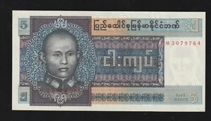 Myanmar/Burma 5 Kyat ND (1973), P-57, UNC General San - Bild 1 von 2