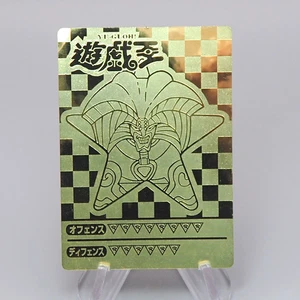 Yu-Gi-Oh Toei Sealdass Sticker Exodia Gold Rare NM-EX Japanese r256 - Picture 1 of 7