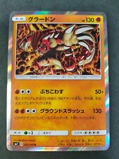 Pokemon Card Groudon SM7 050/096 R Japanese MINT