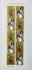 Kabuki 歌舞伎 postage stamps,Japanese Culture 80yen×10,Rare,2003