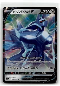 Origin Forme Dialga V 100/172 Holofoil Double Rare S12a: VSTAR Universe NM - Picture 1 of 2