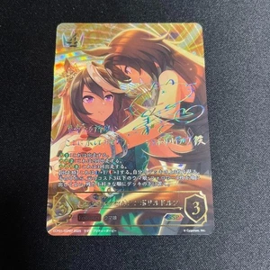 Signed Shadowverse EVOLVE EX pack Uma Musume ECP01-SSP07 SSP Symboli Rudolf - Picture 1 of 1