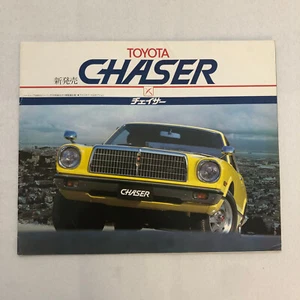 Oldtimer Toyota Chaser Auto Verkaufsprospekt Katalog japanischer Text JDM - Bild 1 von 12