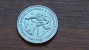 Transnistria 2025 1 Ruble Space The first human spacewalk UNC - Picture 1 of 2