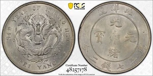 1908 China Chihli Dragon Silver Dollar $1 Coin LM-465 *CONN. CLOUD* PCGS AU 58 - Picture 1 of 1