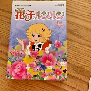 Hana NO KO LUN LUN DVD Digital Remastered Version Teil 2 - Bild 1 von 1