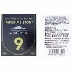 Japan * Daisen G Beer Imperial Stout * Japanese Beer Label For Collector