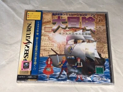 TERRA PHANTASTICA NEW SEALED Sega Saturn NTSC-J Sega 1996 - Image 1 of 4