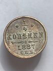 1/4k 1887video Original Russian copper coin
