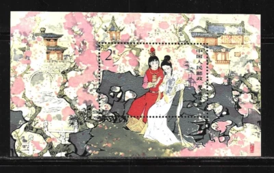 PR China 1981 (T69) El sueño de la mansión roja S/Hoja Sc#1761 MNH Foto 1 de 2