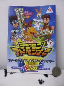 Digimon Adventure Cathode Anode Tamer guide book *JAPANESE* Wonderswan Color WS