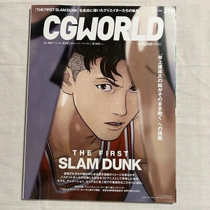 CG WORLD magazine June 2023 THE FIRST SLAM DUNK Japanese CG Game Anime mag Japan - Picture 1 of 5