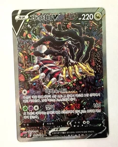 Lost Abyss Giratina V 111/100 SR s11 Korean Pokemon Card - Picture 1 of 4